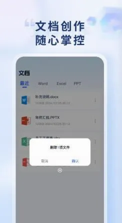 Word Office�ֻ��ĵ�