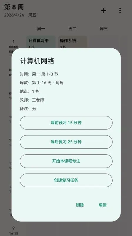 极致专注2026官方最新版本 极致专注2026官方最新版本