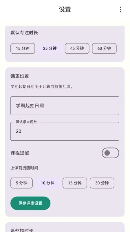 极致专注2026官方最新版本 极致专注2026官方最新版本