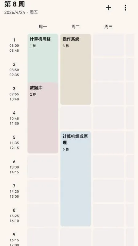 极致专注2026官方最新版本 极致专注2026官方最新版本