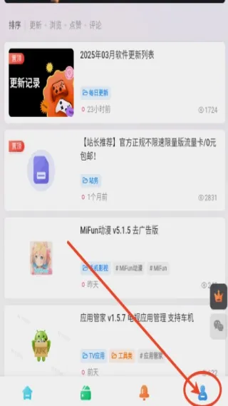 松子软件库