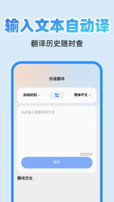 清快翻译精灵2026官方正版 清快翻译精灵2026官方正版