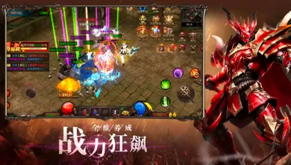 幻域战神 幻域战神