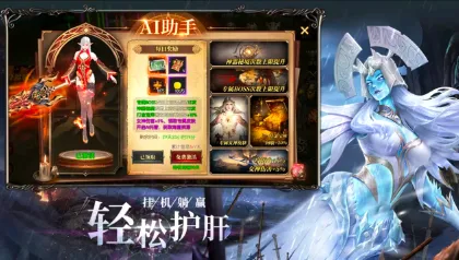 幻域战神 幻域战神