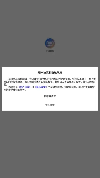长城易聊 长城易聊