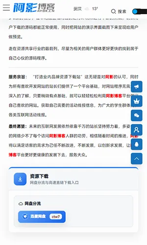 阿影博客2026官方最新版本 阿影博客2026官方最新版本