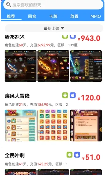 轻氪手游截图0