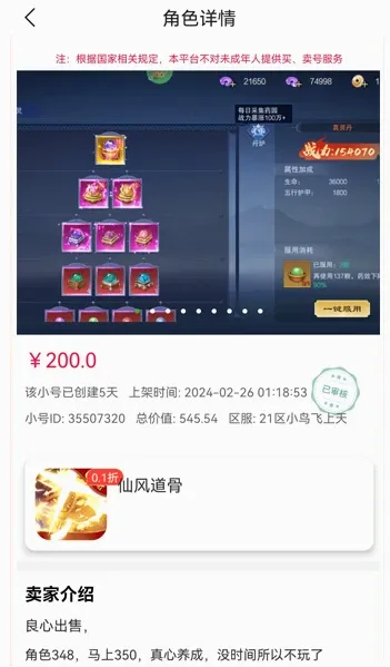 轻氪手游截图2