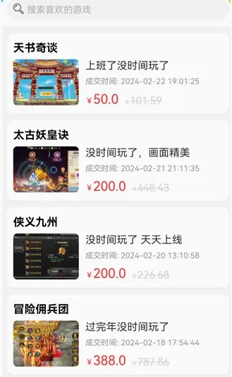 轻氪手游截图1