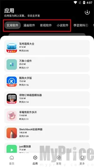 闪点软件库