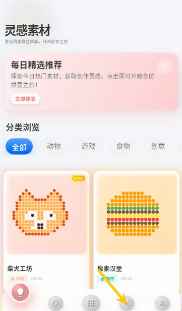 像素拼豆 像素拼豆