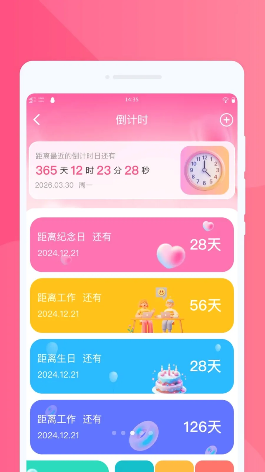 ���ֻ�������2026�ٷ������ͼ2