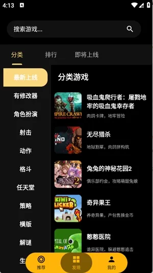 嗨玩云游戏 嗨玩云游戏