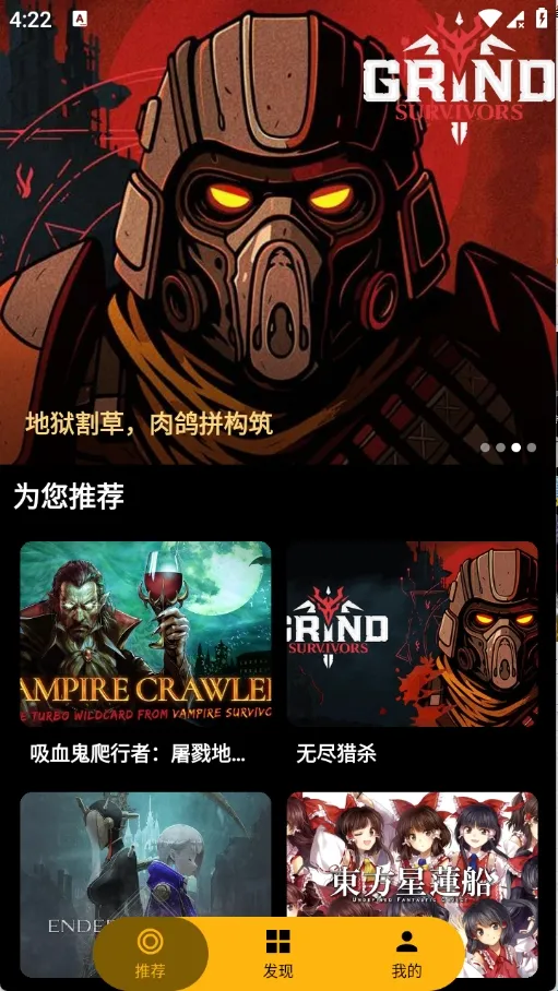 嗨玩云游戏 嗨玩云游戏
