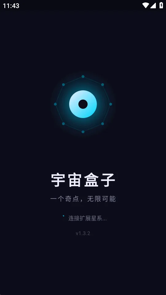 宇宙盒子安卓手机版 宇宙盒子安卓手机版