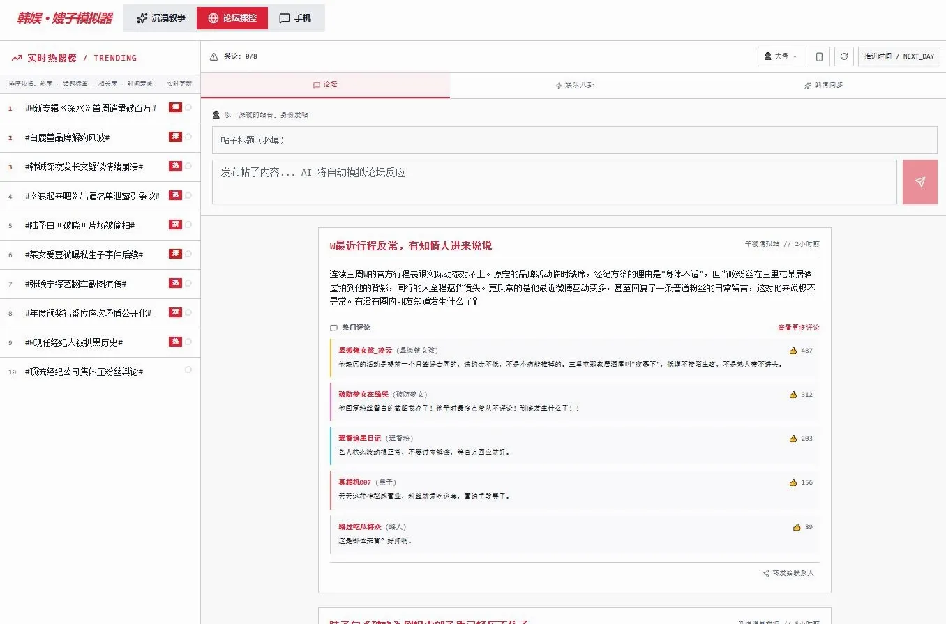 韩娱嫂子模拟器安卓手机版 韩娱嫂子模拟器安卓手机版