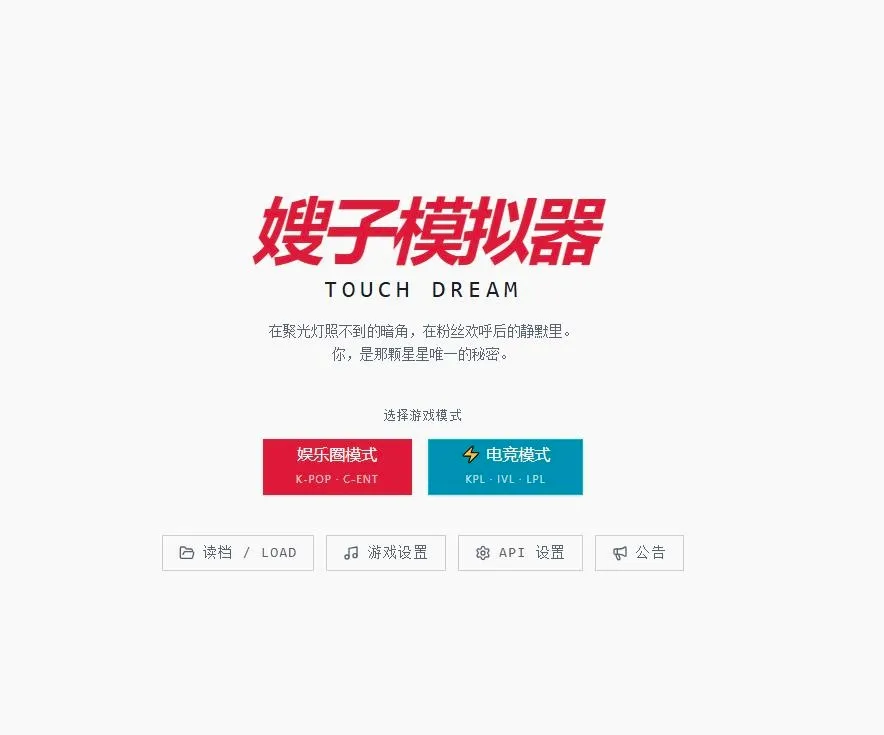 韩娱嫂子模拟器安卓手机版 韩娱嫂子模拟器安卓手机版