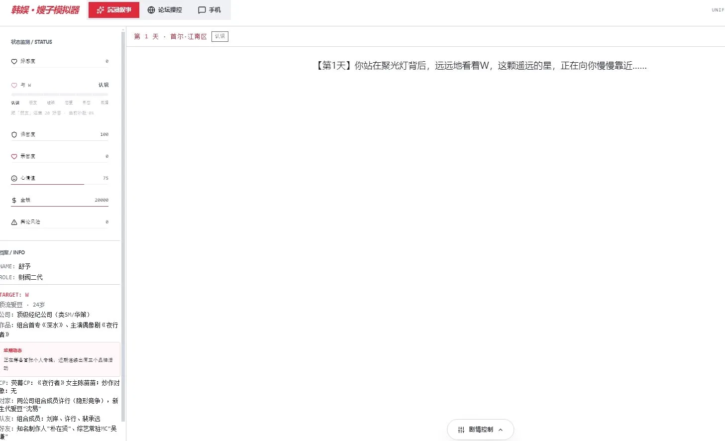 韩娱嫂子模拟器安卓手机版 韩娱嫂子模拟器安卓手机版