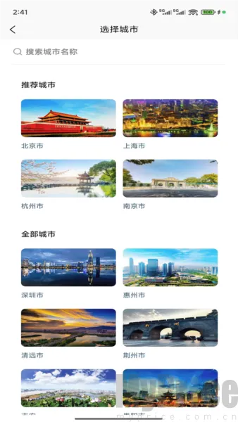 WeeGo旅行