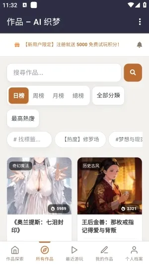 织梦ai聊天2026最新版本 织梦ai聊天2026最新版本