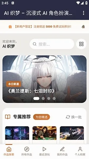 织梦ai聊天2026最新版本