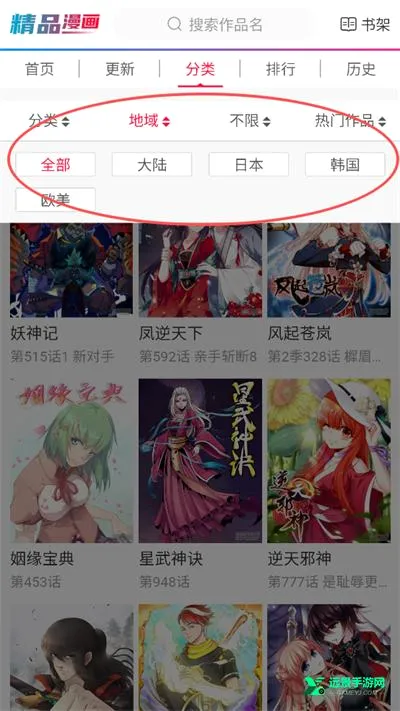 帝凡阁漫画 帝凡阁漫画
