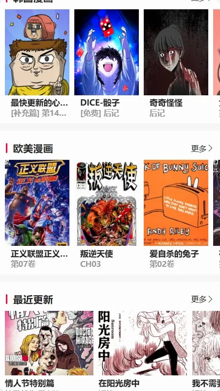 帝凡阁漫画 帝凡阁漫画