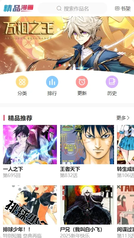 帝凡阁漫画 帝凡阁漫画
