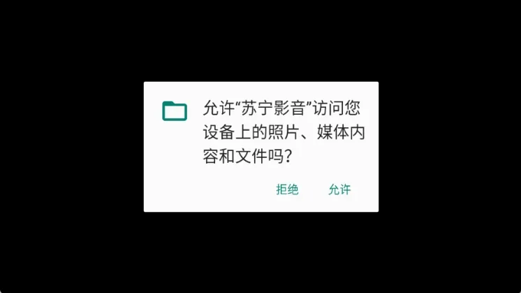 苏宁影音2026最新版本 苏宁影音2026最新版本