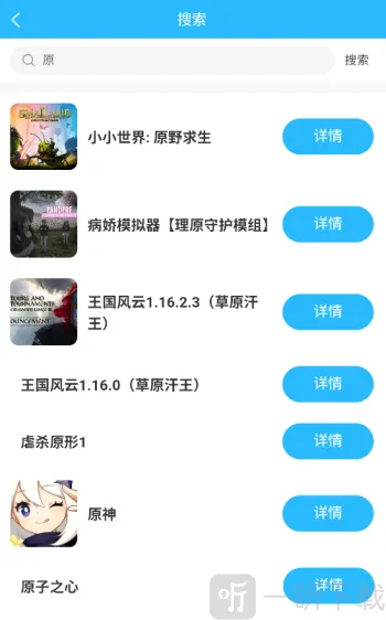 创亿云游安卓手机版 创亿云游安卓手机版