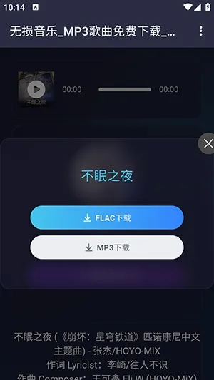 梨子音乐2026最新版本 梨子音乐2026最新版本