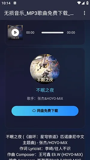 梨子音乐2026最新版本 梨子音乐2026最新版本