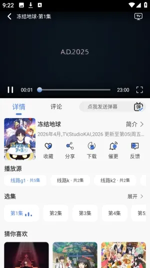 谷雨计划动漫最新手机版 谷雨计划动漫最新手机版