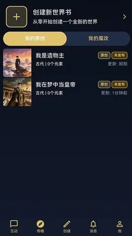世界书2026最新版本 世界书2026最新版本