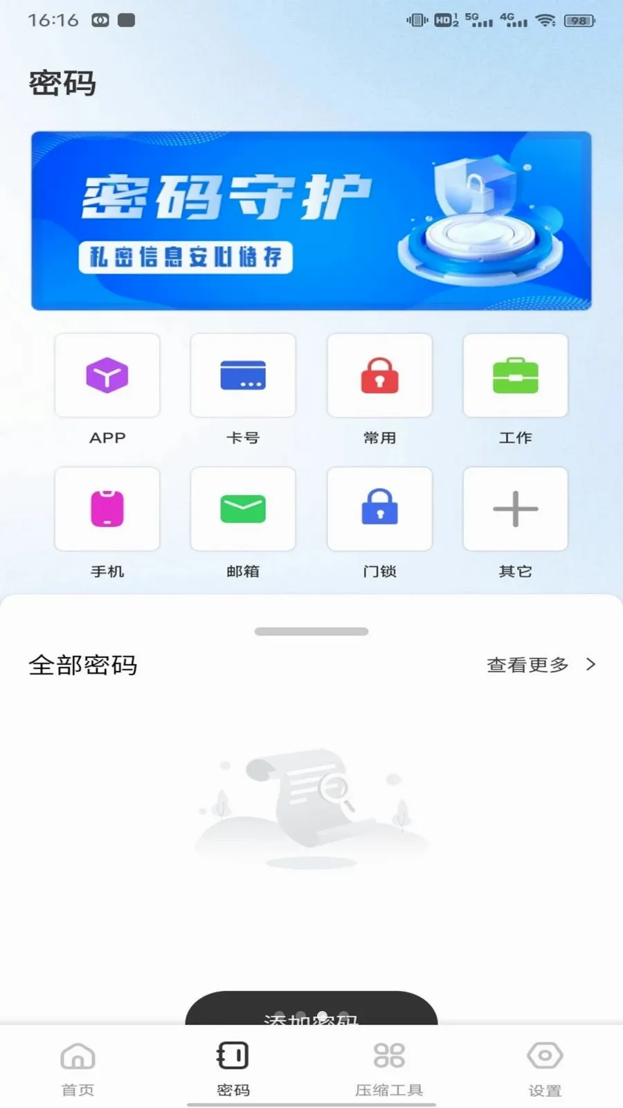 幻影WiFii截图2