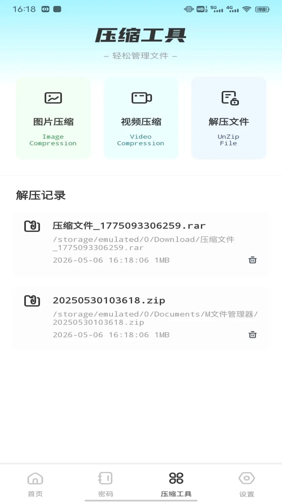 幻影WiFii截图3