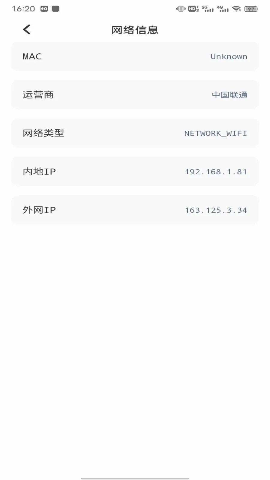 幻影WiFii截图1