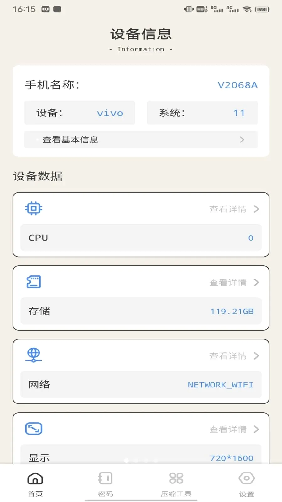 幻影WiFii截图0