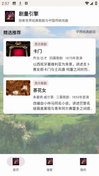 剧量引擎