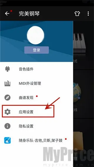 完美弹钢琴模拟器 完美弹钢琴模拟器