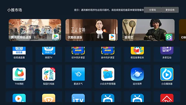 小推市场截图1