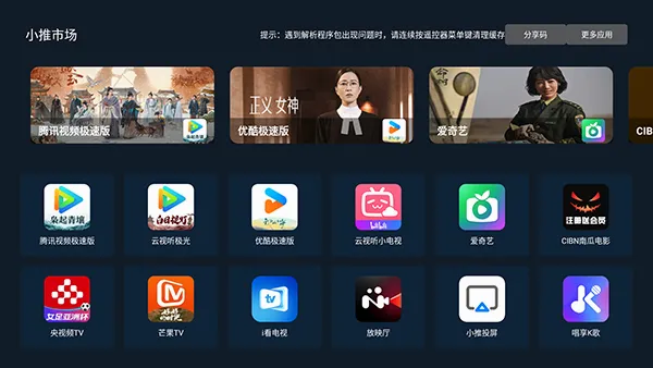 小推市场截图2