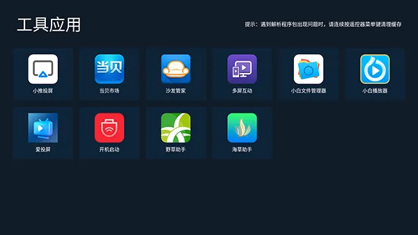 小推市场截图3