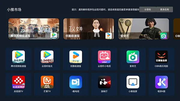 小推市场 小推市场