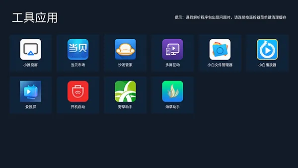 小推市场 小推市场