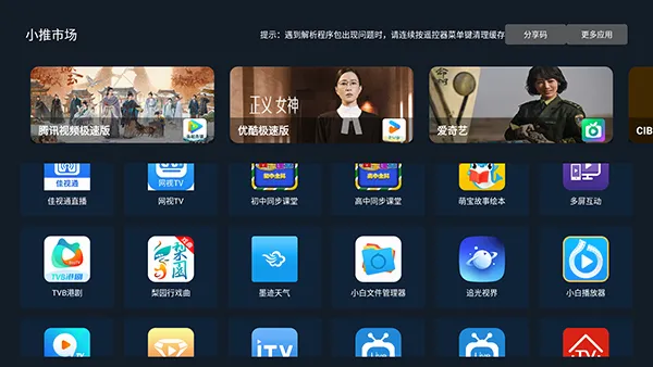 小推市场 小推市场