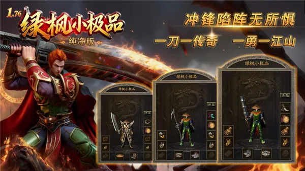 绿枫小极品纯净版2026最新版本 绿枫小极品纯净版2026最新版本