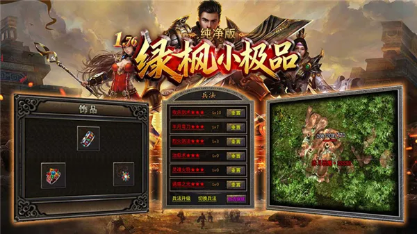 绿枫小极品纯净版2026最新版本 绿枫小极品纯净版2026最新版本