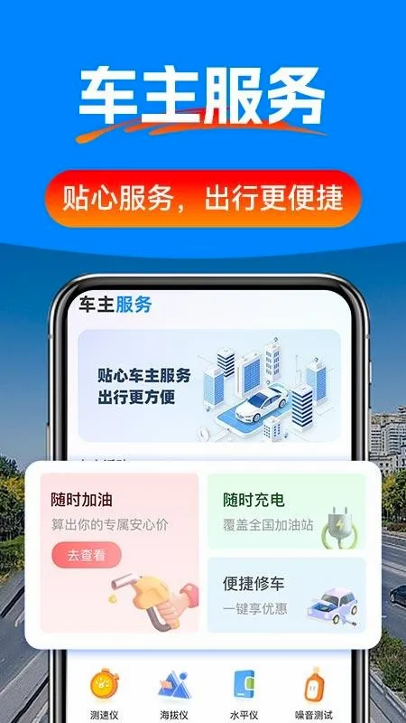 驾车辅助巡航导航2026官方正版 驾车辅助巡航导航2026官方正版