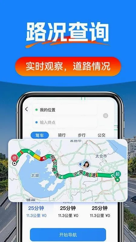 驾车辅助巡航导航2026官方正版 驾车辅助巡航导航2026官方正版